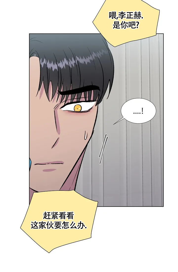 《羽下之物》第71话 第5页