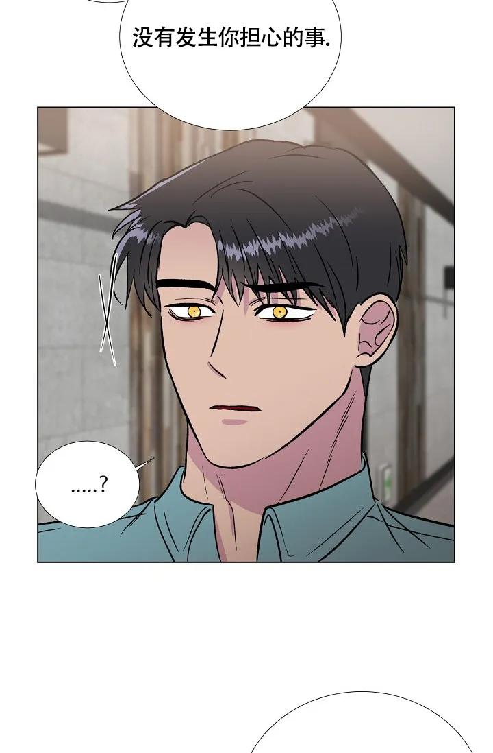 《羽下之物》第71话 第27页