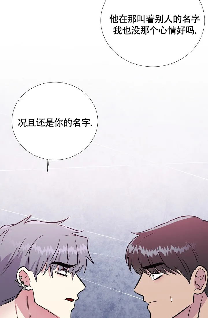 《羽下之物》第71话 第28页