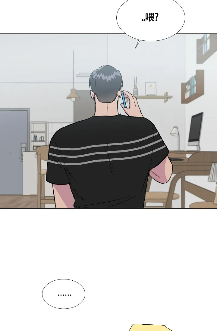 《羽下之物》第71话 第4页