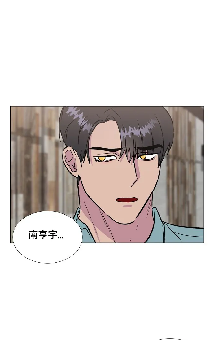 《羽下之物》第71话 第20页
