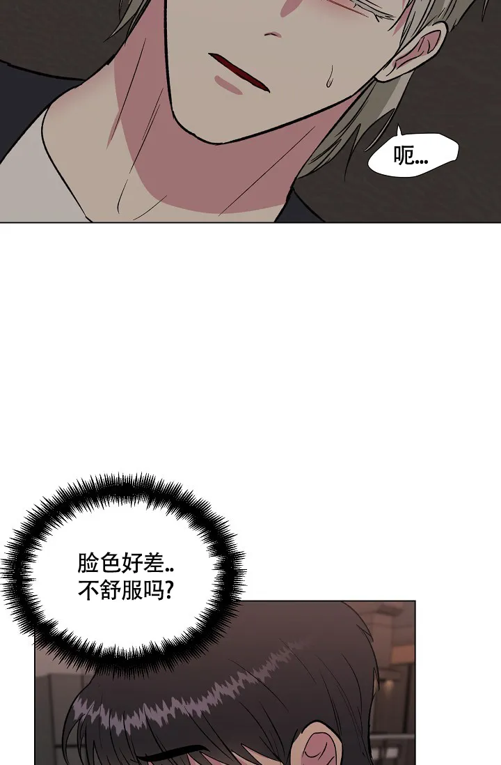 《羽下之物》第72话 第7页