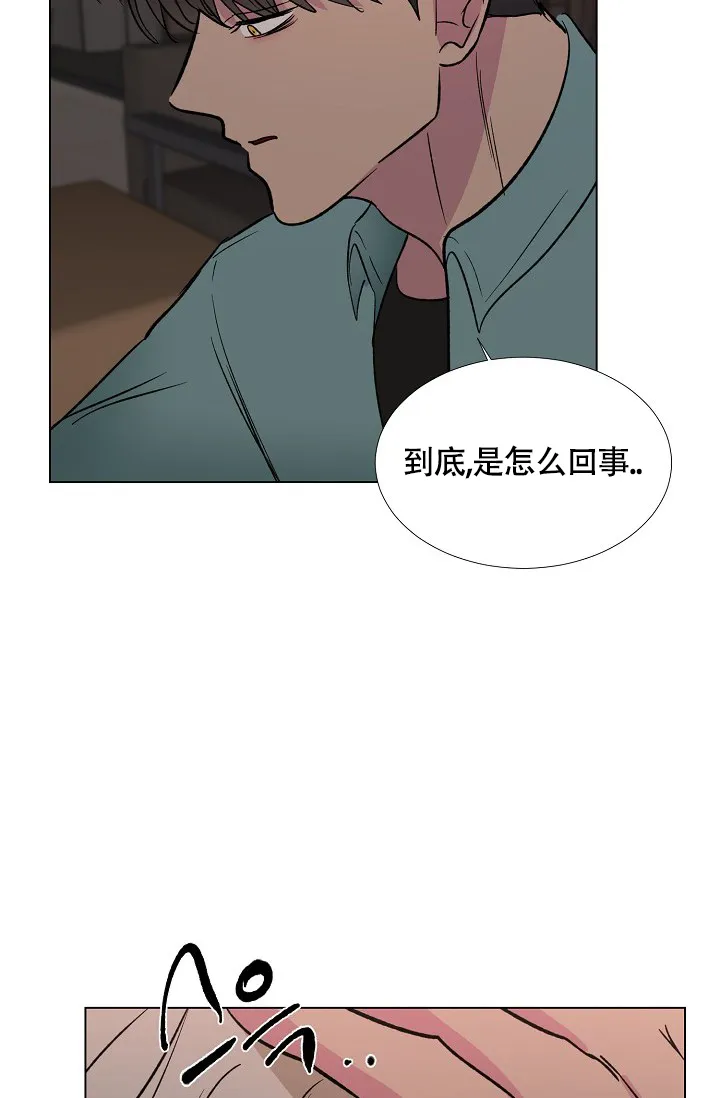 《羽下之物》第72话 第8页