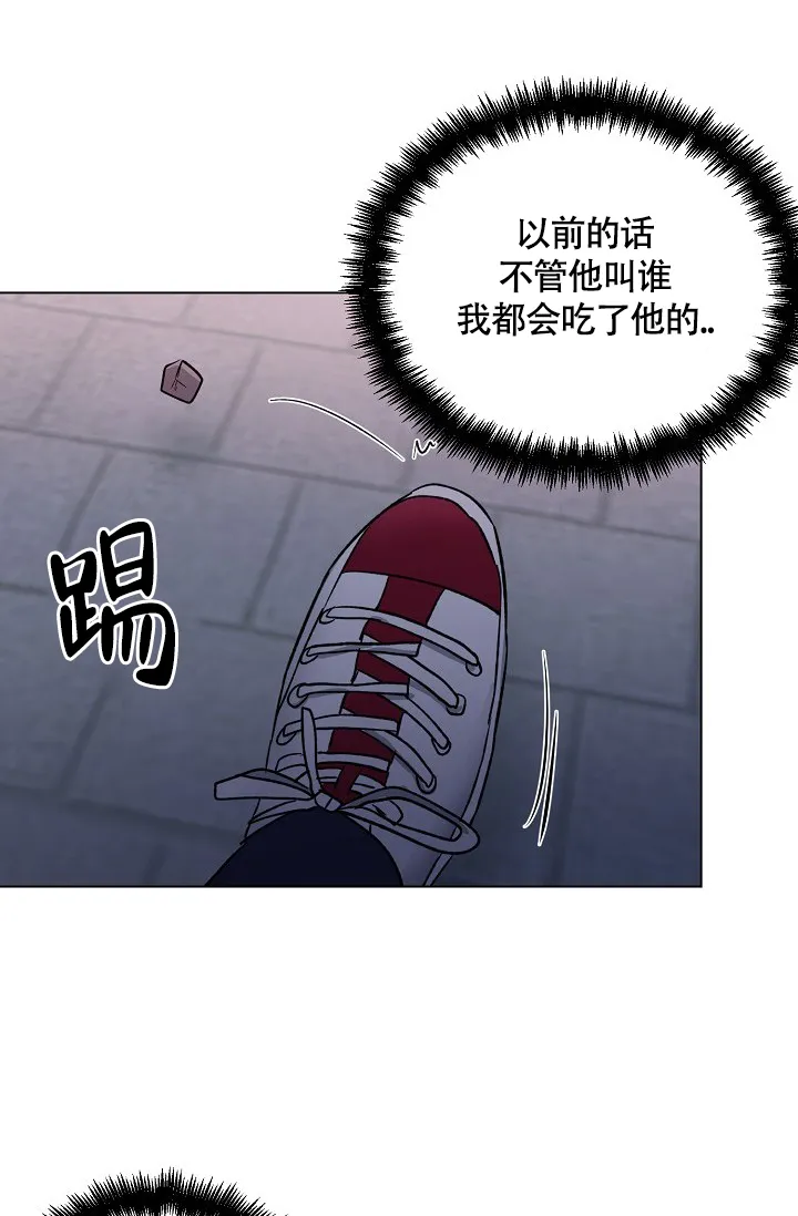 《羽下之物》第72话 第34页