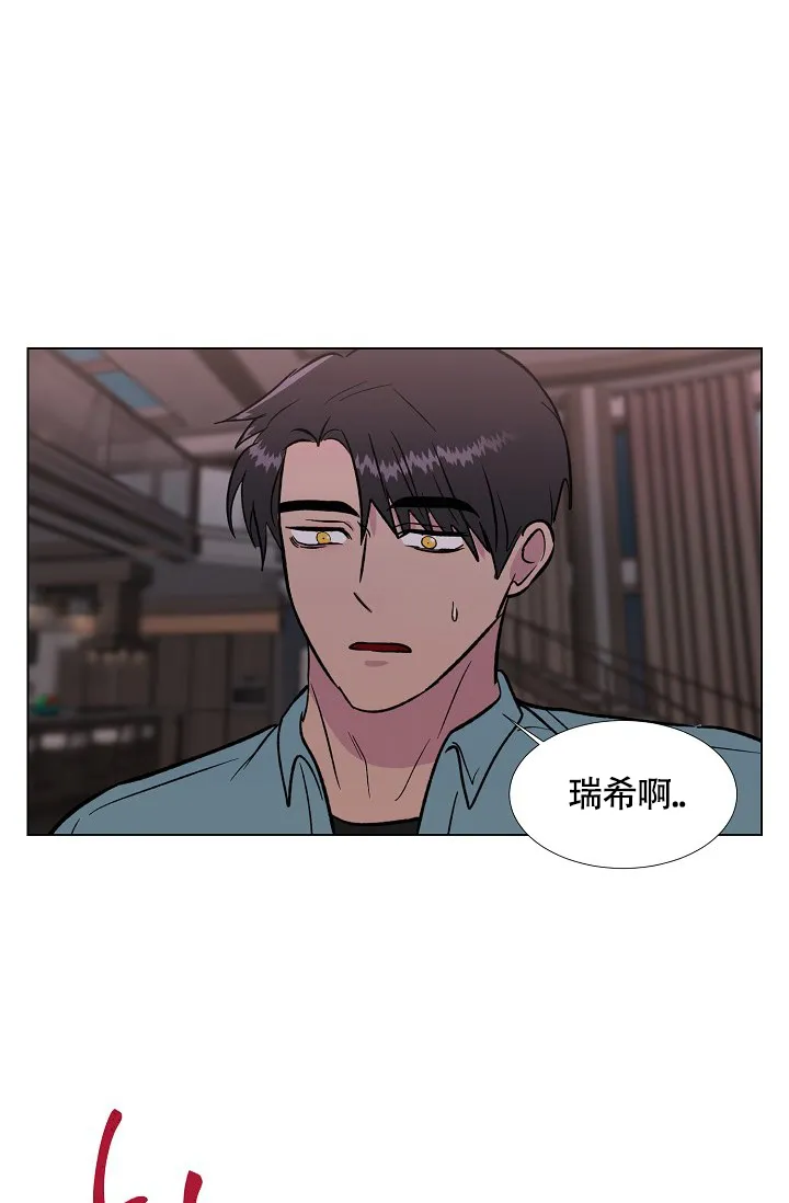 《羽下之物》第72话 第24页