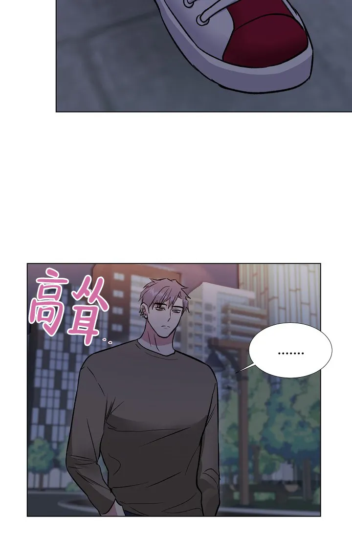 《羽下之物》第72话 第29页