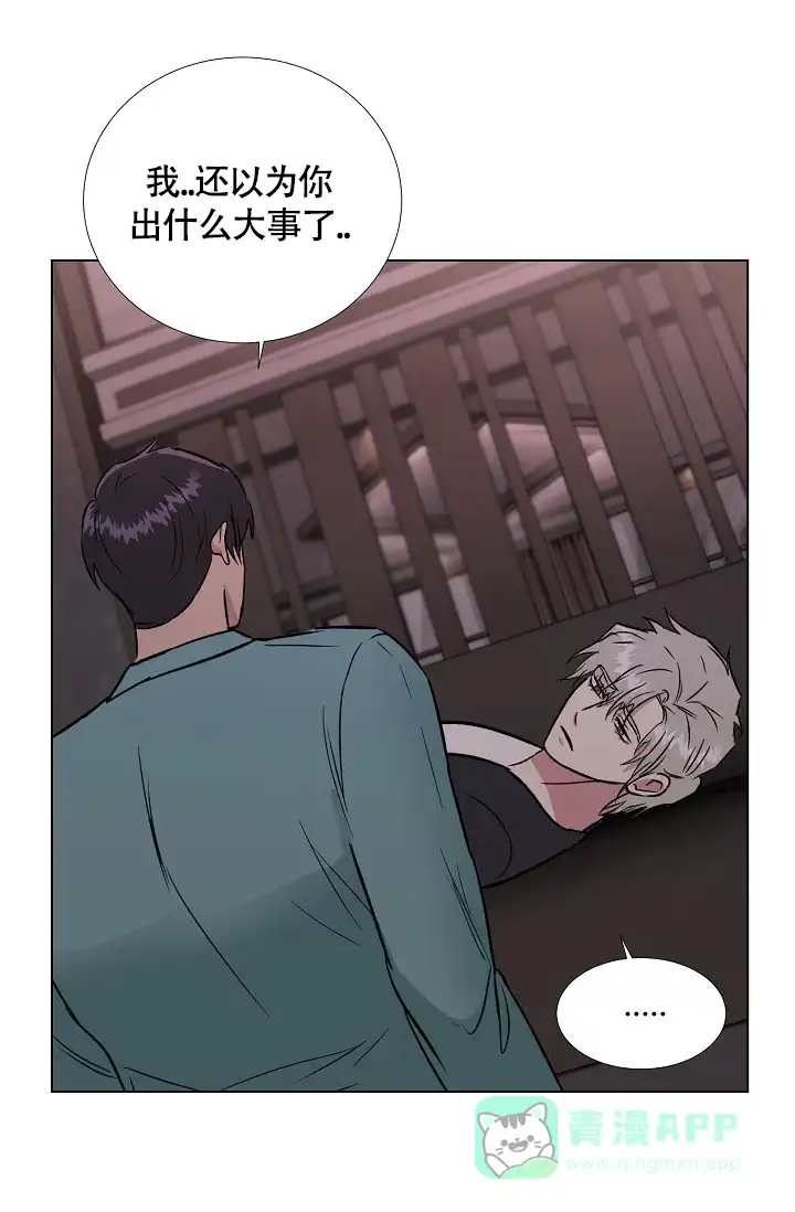 《羽下之物》第72话 第16页