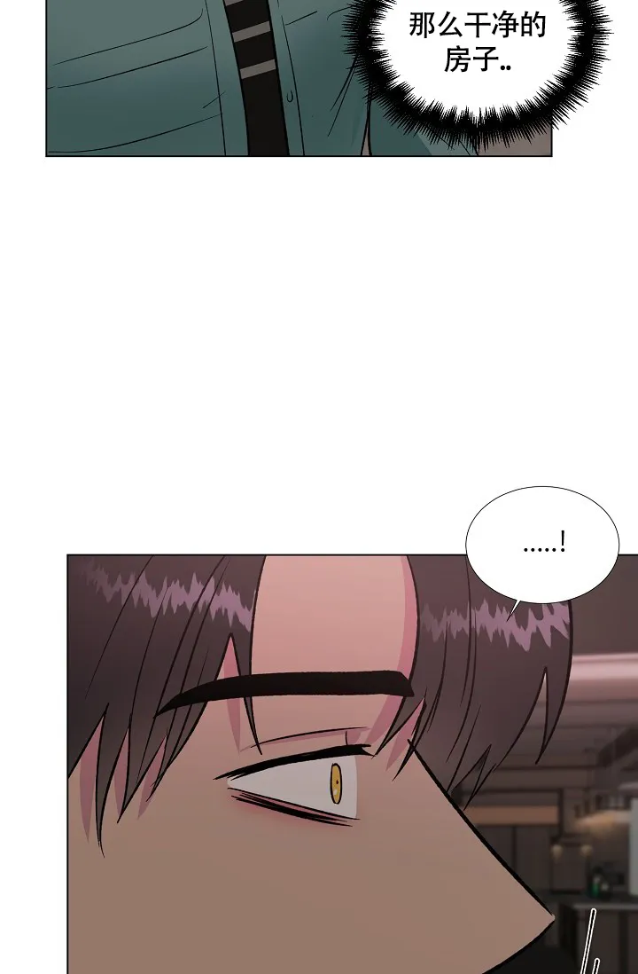 《羽下之物》第72话 第3页