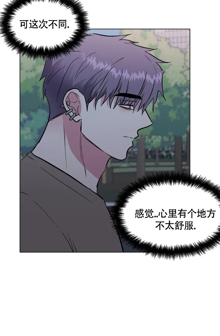 《羽下之物》第72话 第35页