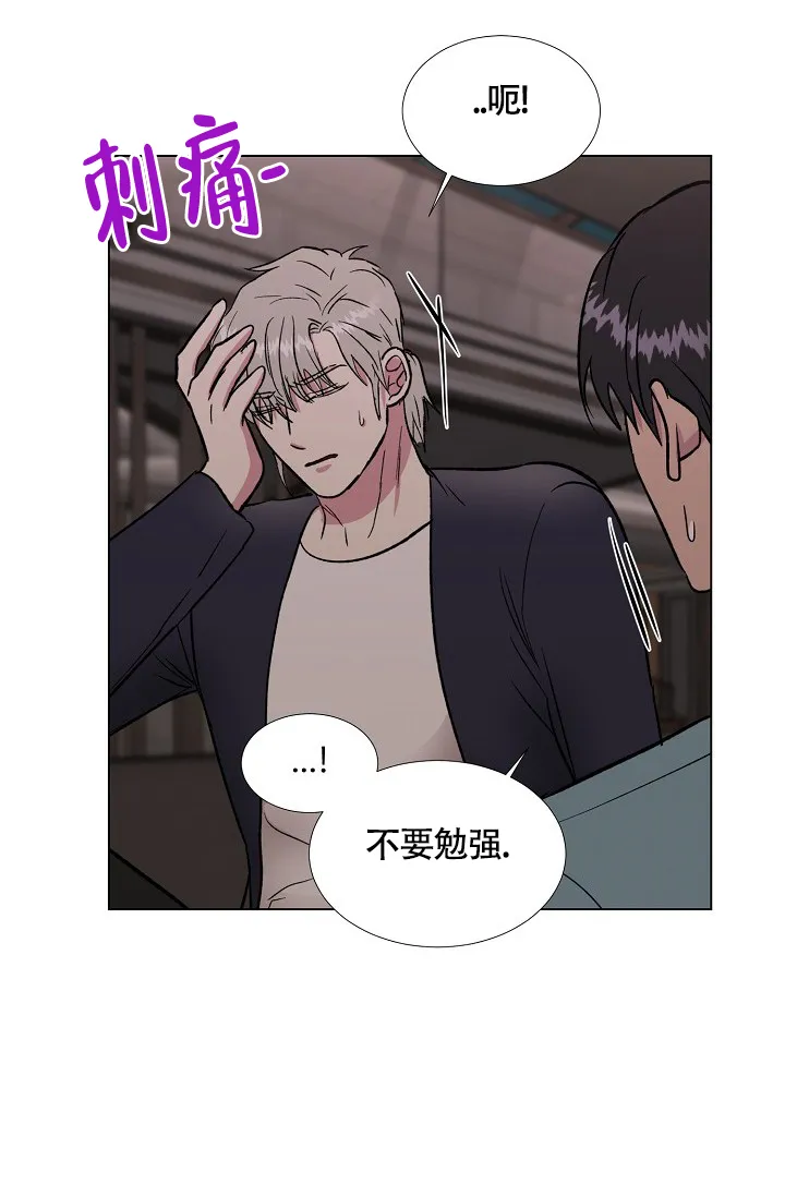 《羽下之物》第72话 第18页