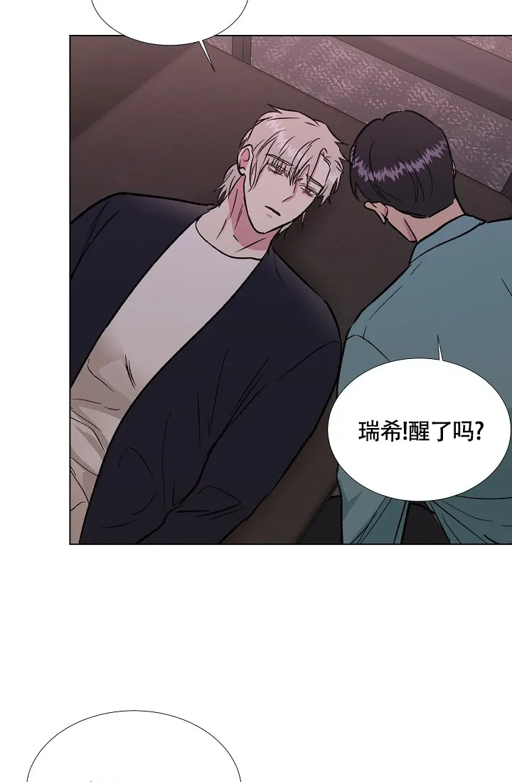 《羽下之物》第72话 第13页