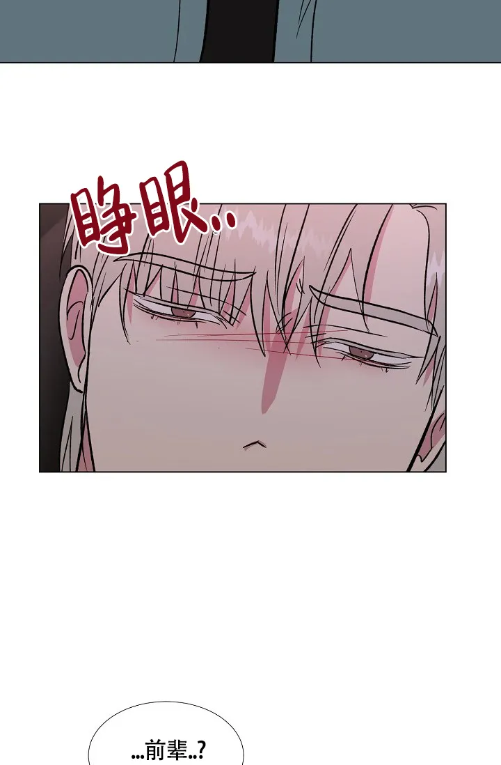 《羽下之物》第72话 第12页