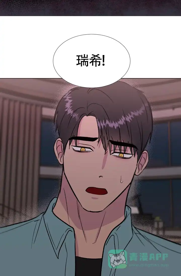 《羽下之物》第72话 第11页