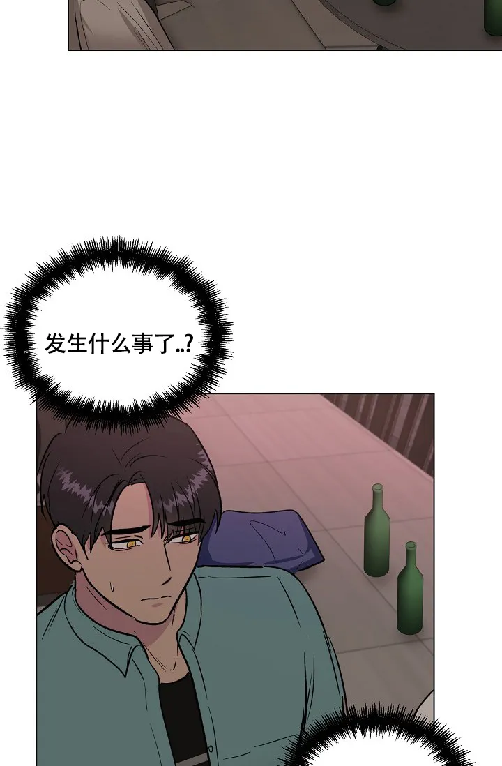 《羽下之物》第72话 第2页