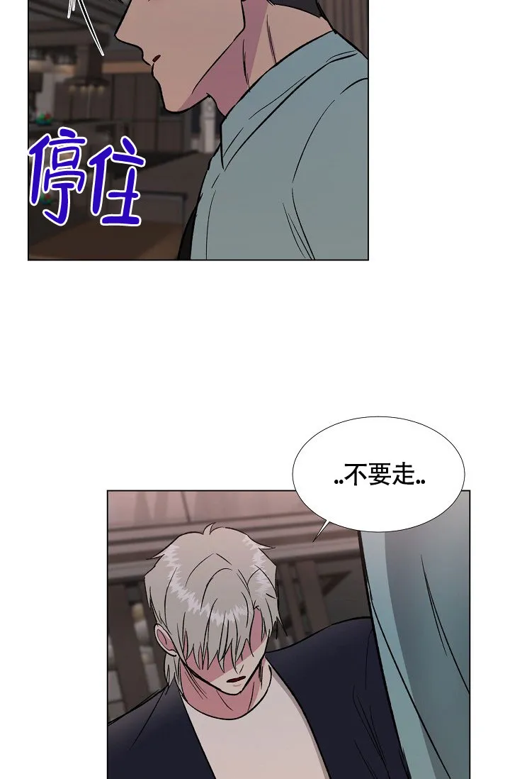 《羽下之物》第73话 第8页