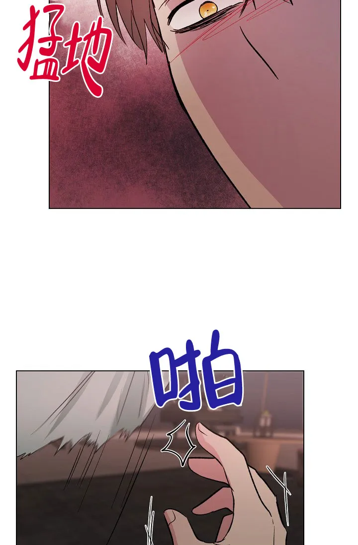 《羽下之物》第73话 第18页