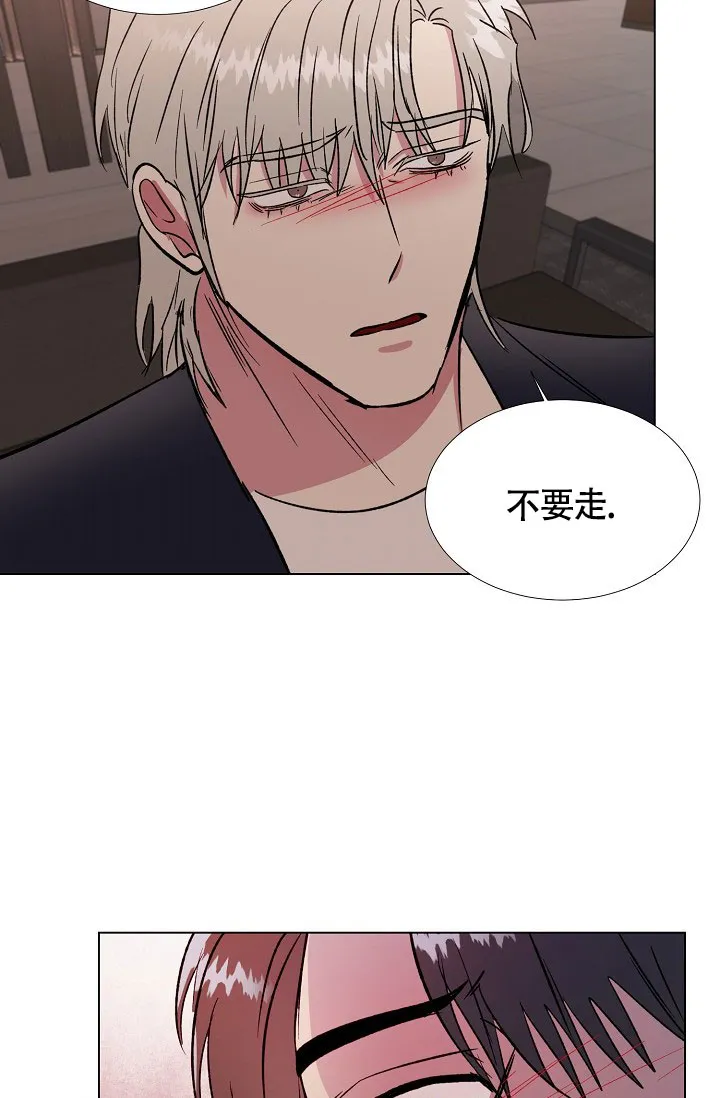 《羽下之物》第73话 第17页