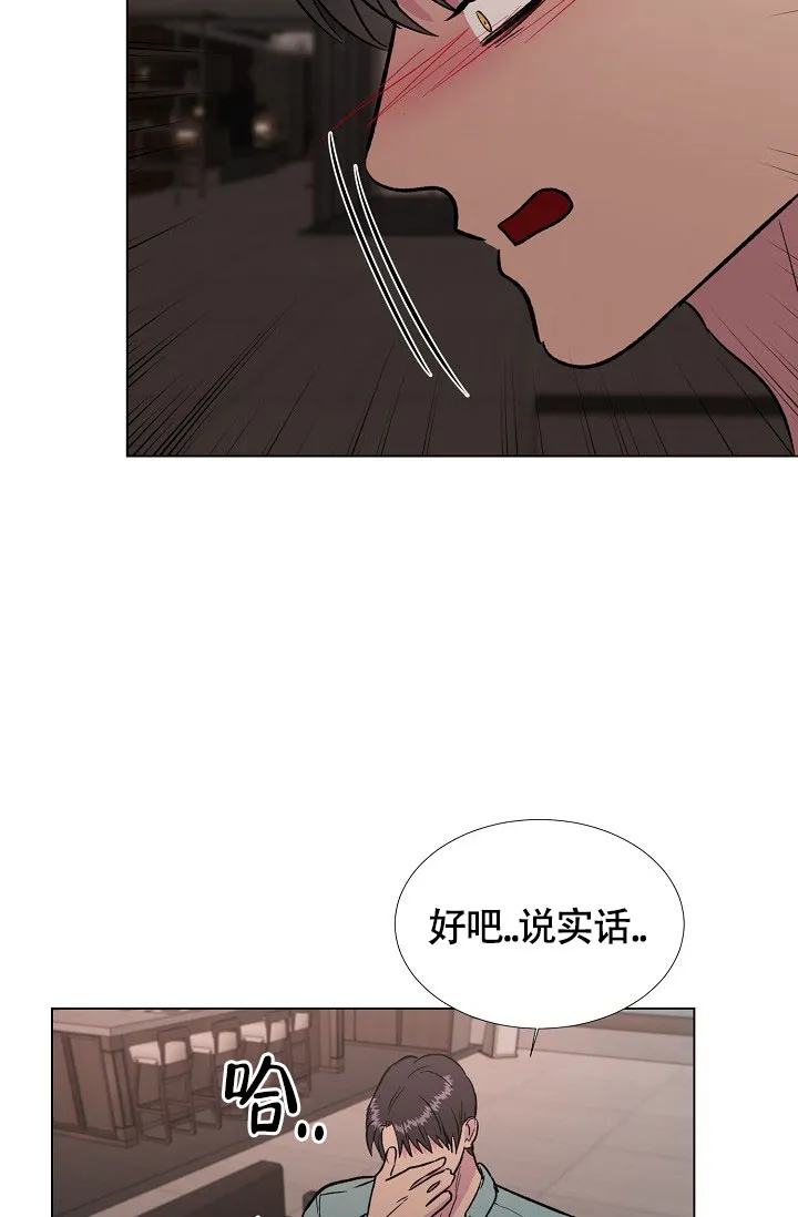 《羽下之物》第73话 第14页