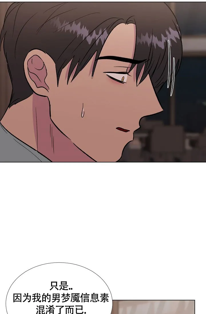 《羽下之物》第73话 第28页