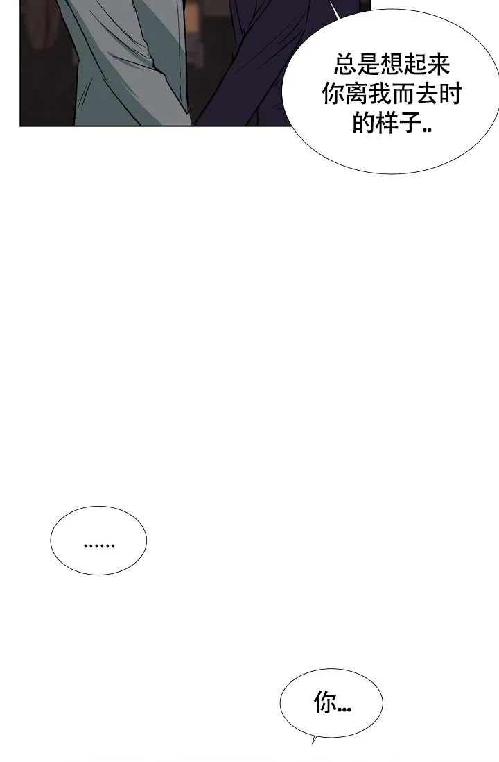 《羽下之物》第73话 第27页