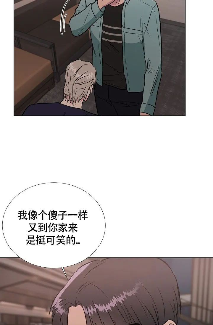 《羽下之物》第73话 第15页