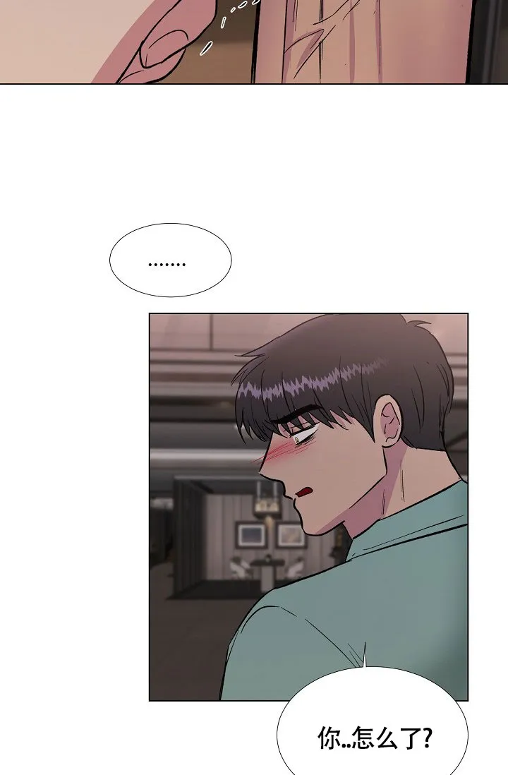 《羽下之物》第73话 第10页