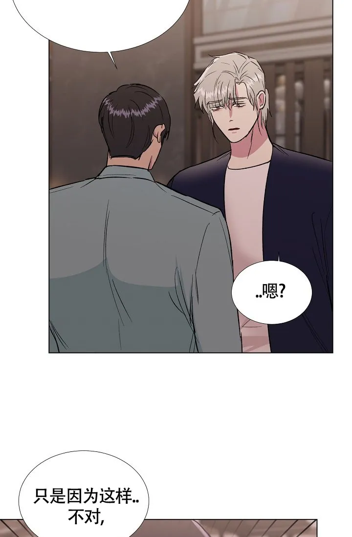《羽下之物》第73话 第29页