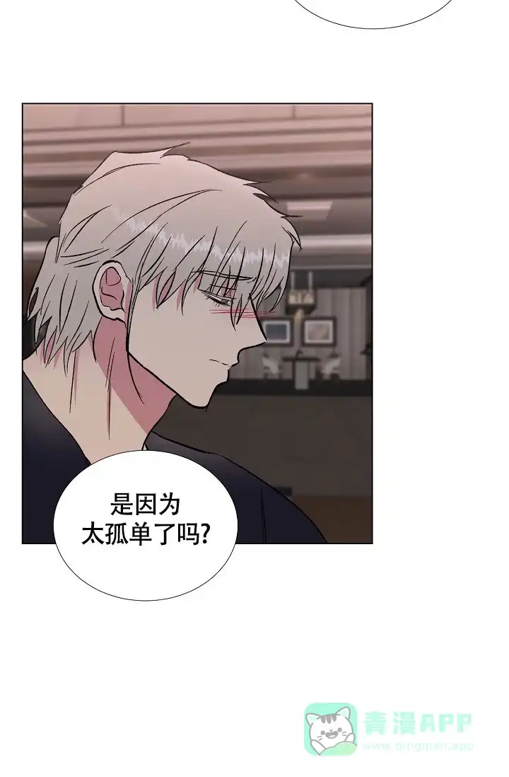 《羽下之物》第73话 第11页