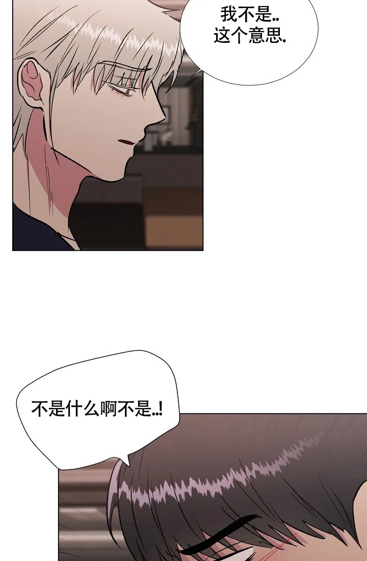 《羽下之物》第73话 第13页