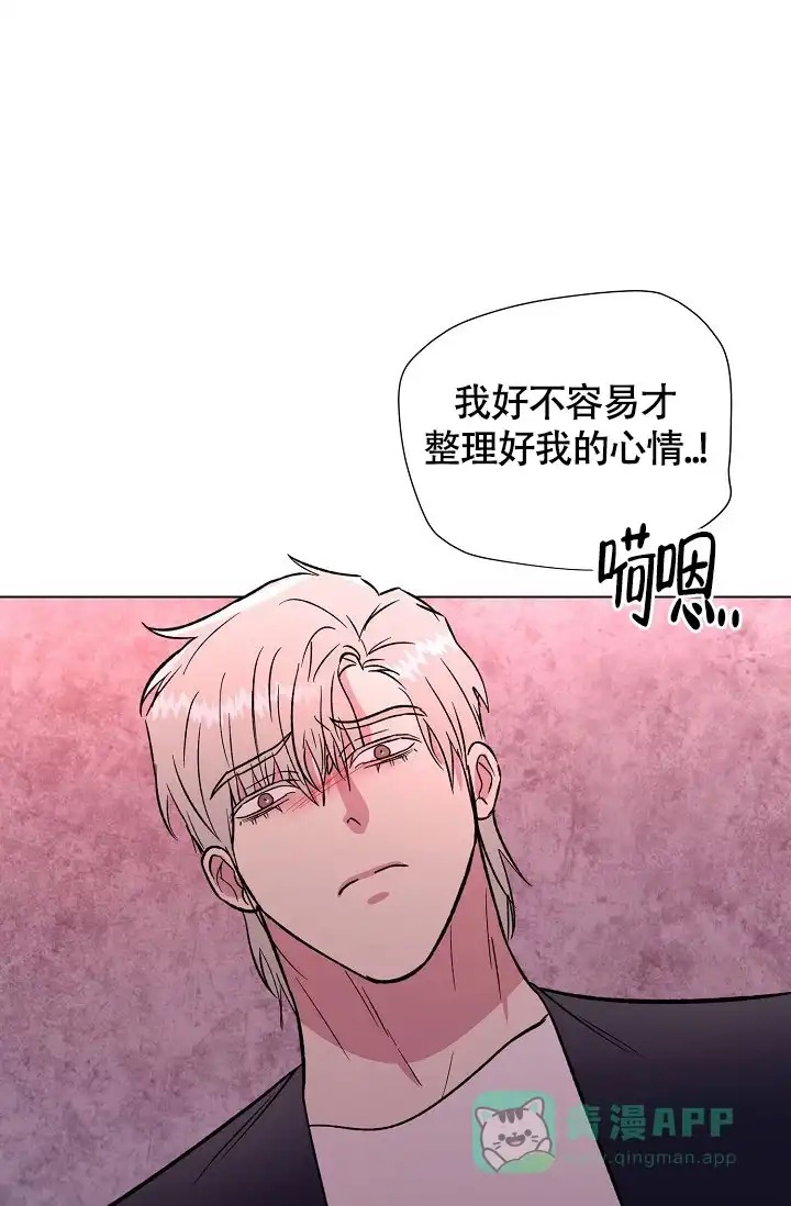 《羽下之物》第74话 第31页