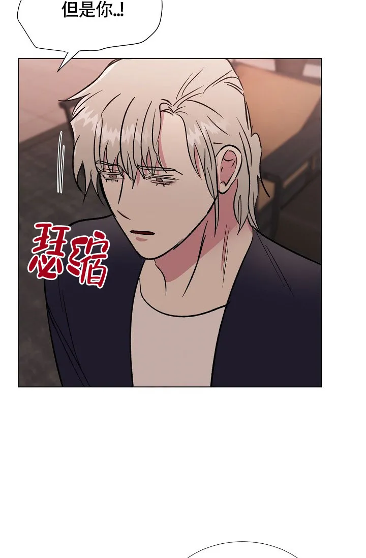 《羽下之物》第74话 第28页