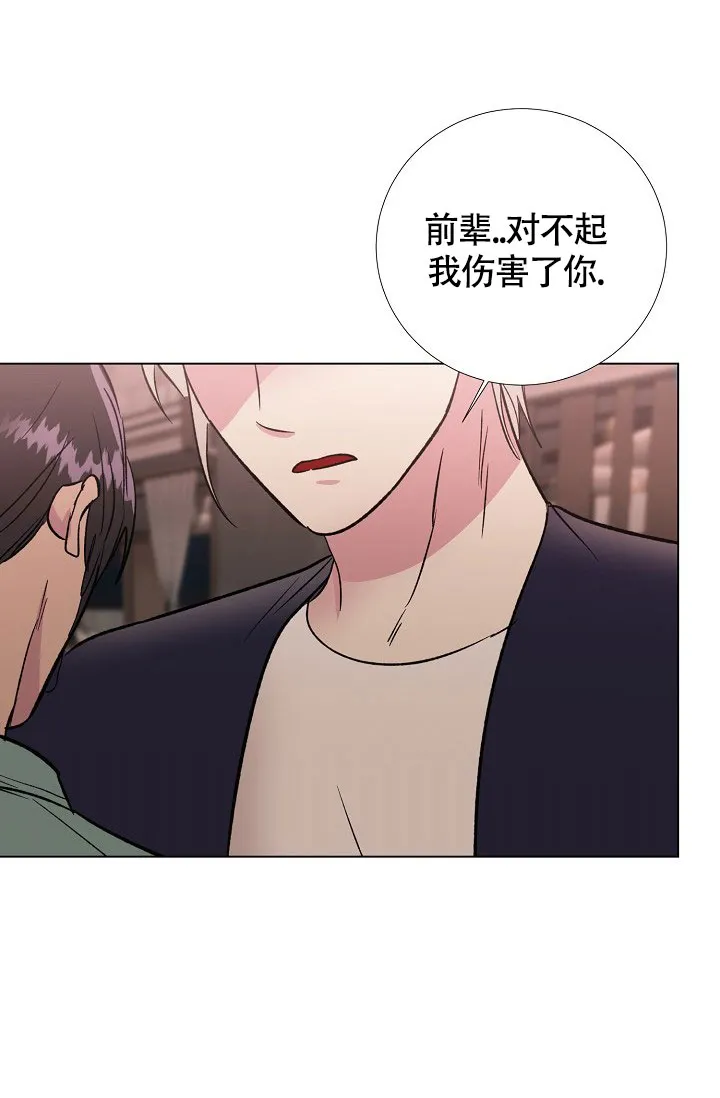 《羽下之物》第74话 第34页