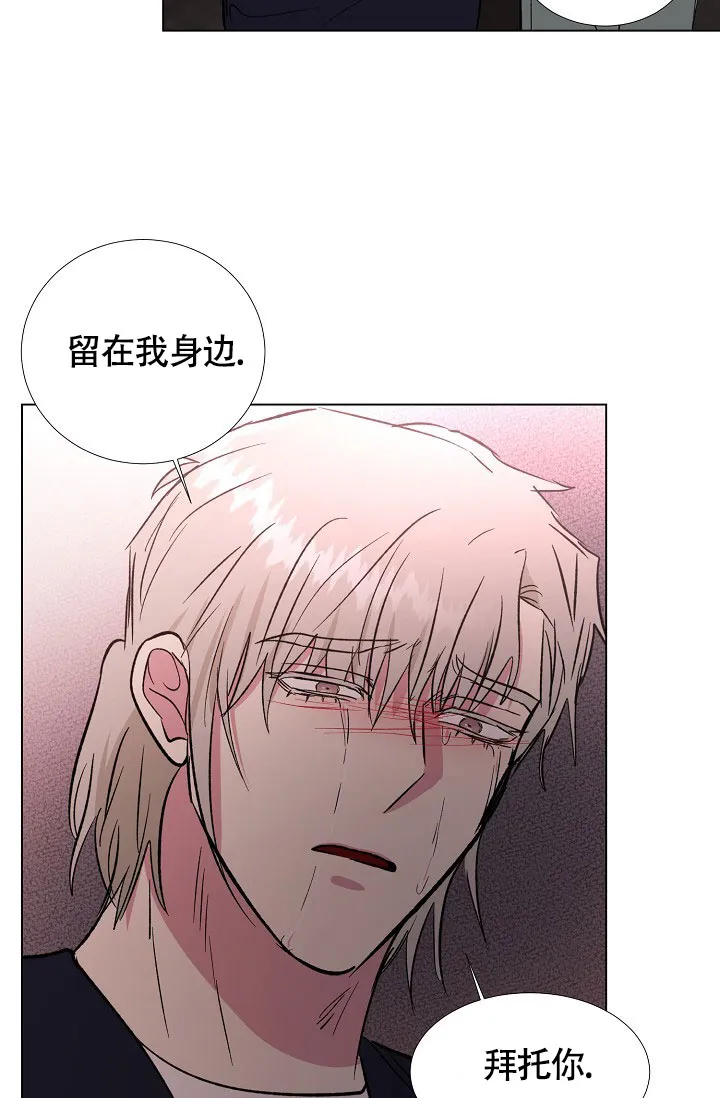 《羽下之物》第74话 第39页