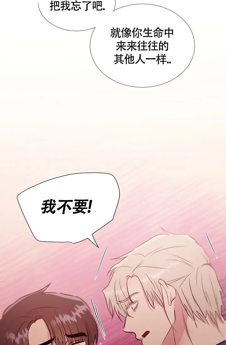 《羽下之物》第74话 第12页
