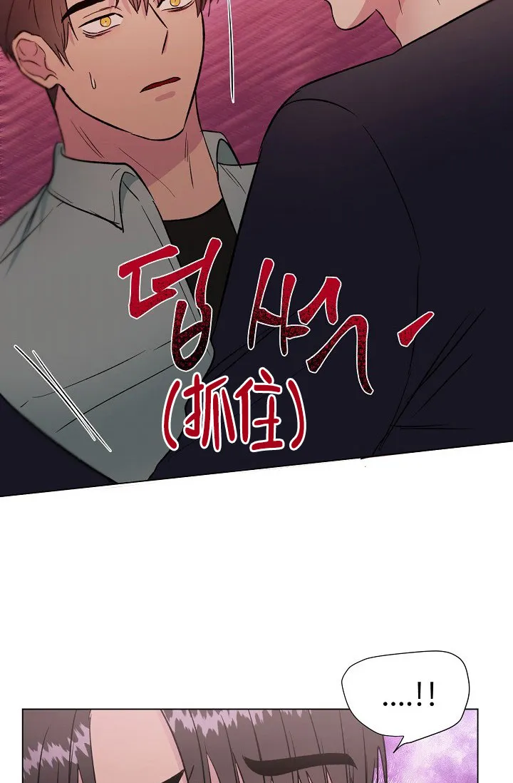 《羽下之物》第74话 第13页