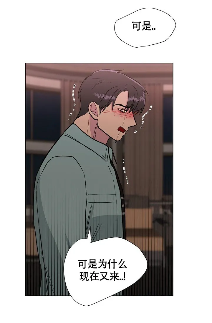 《羽下之物》第74话 第30页