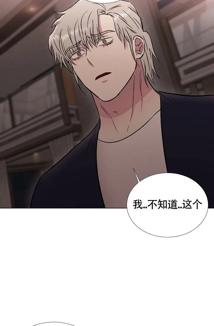 《羽下之物》第74话 第10页