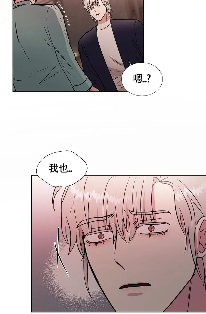 《羽下之物》第74话 第24页