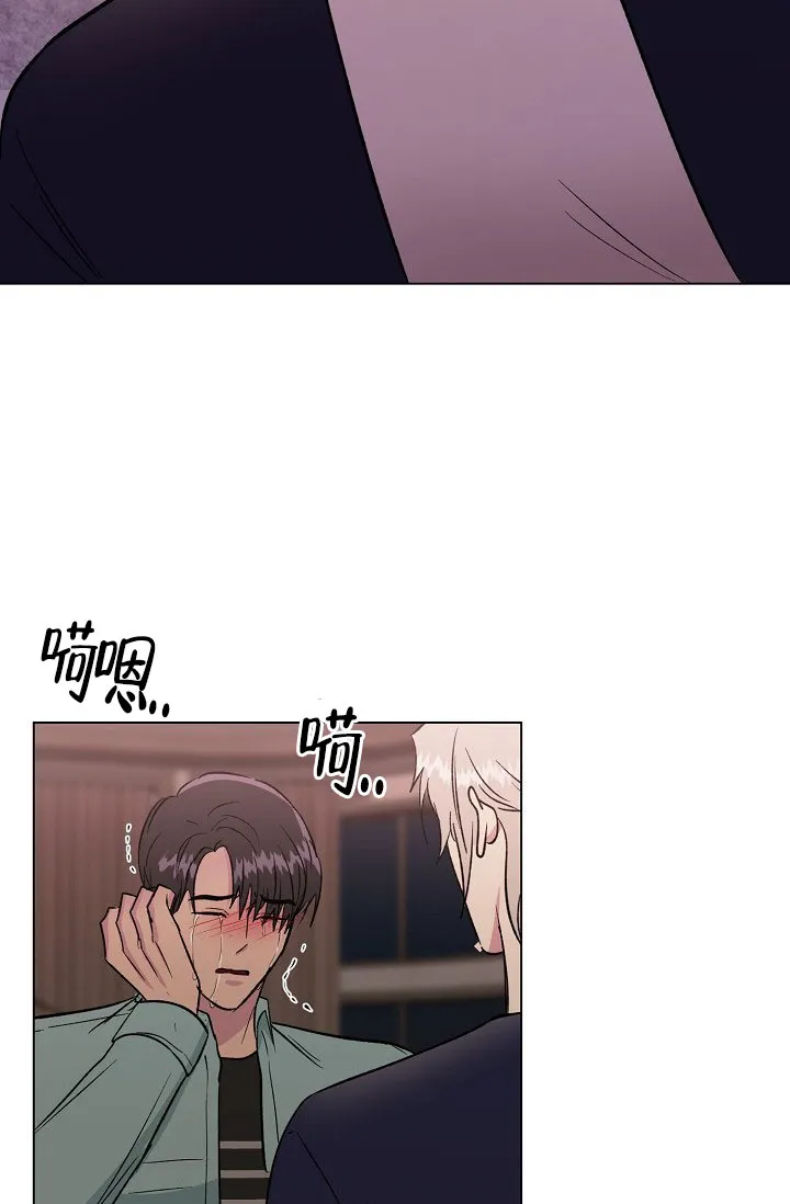 《羽下之物》第74话 第32页