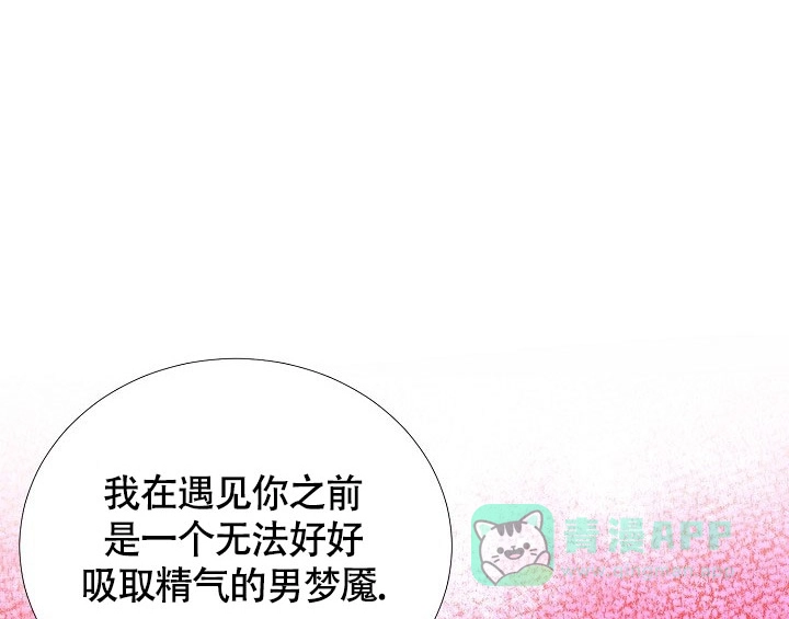 《羽下之物》第74话 第1页
