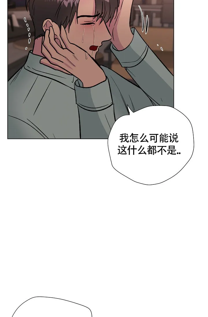 《羽下之物》第74话 第27页