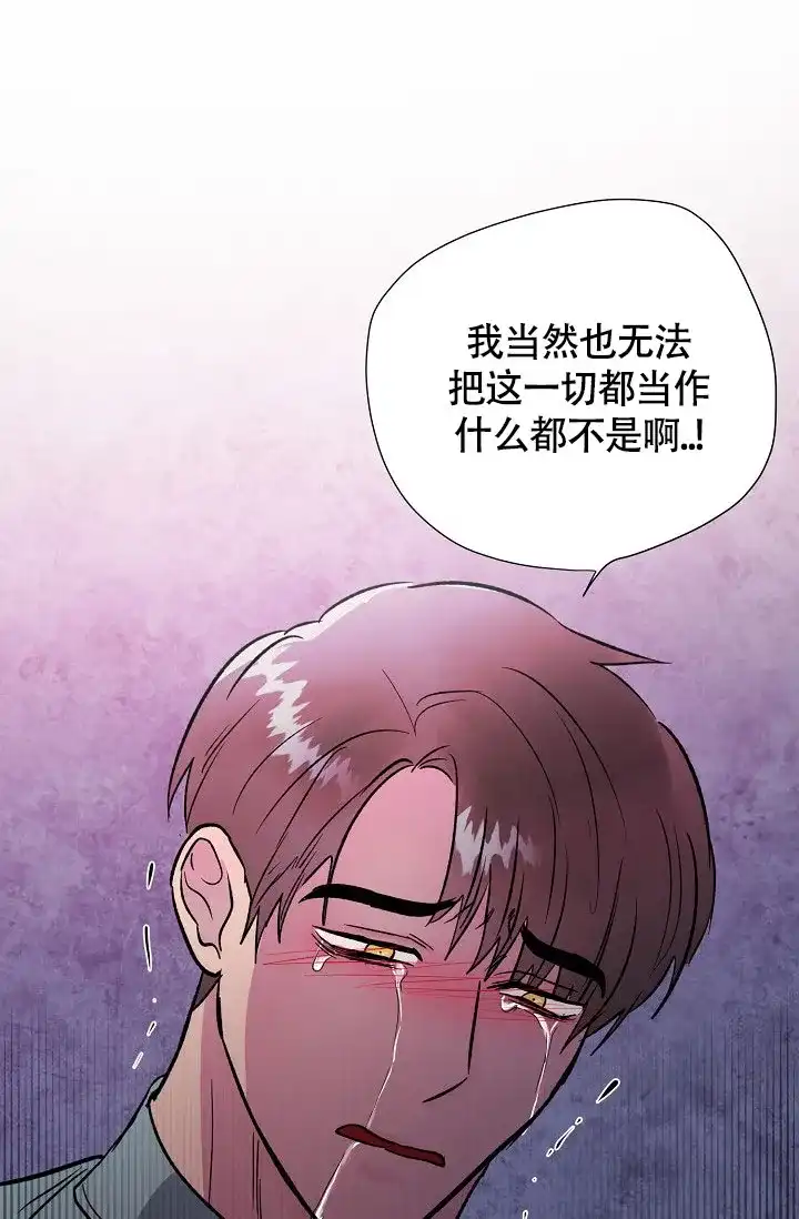 《羽下之物》第74话 第25页