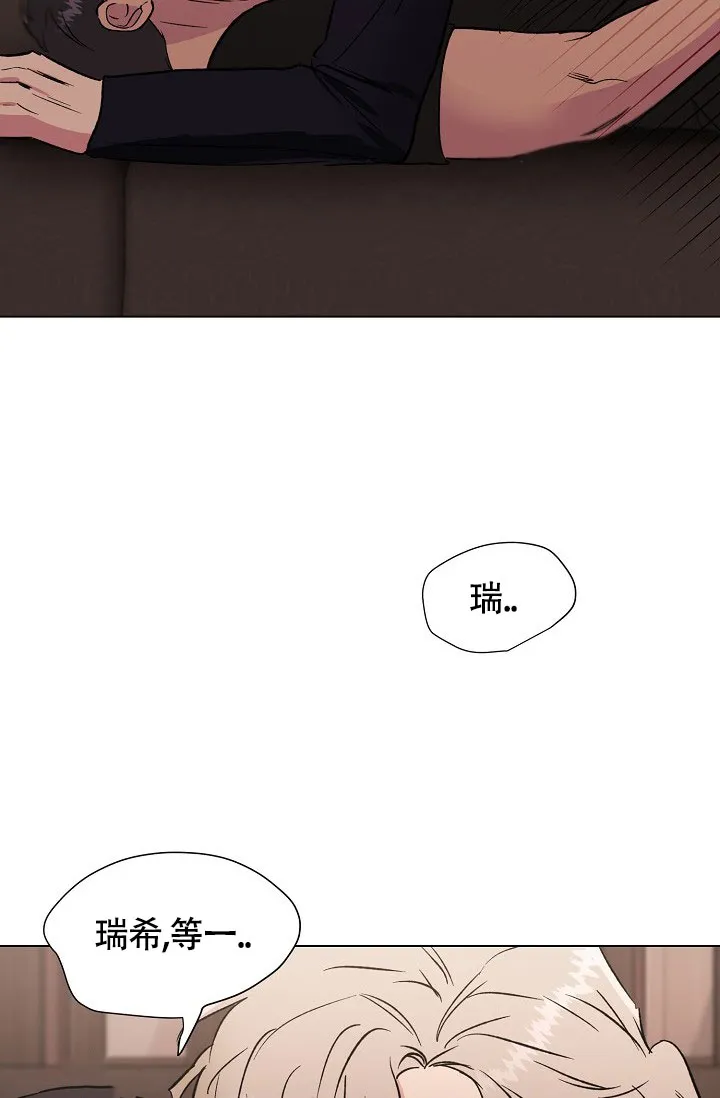 《羽下之物》第75话 第4页