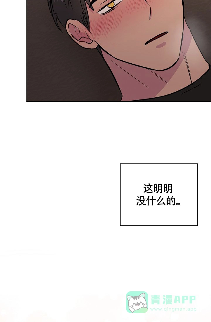 《羽下之物》第75话 第21页
