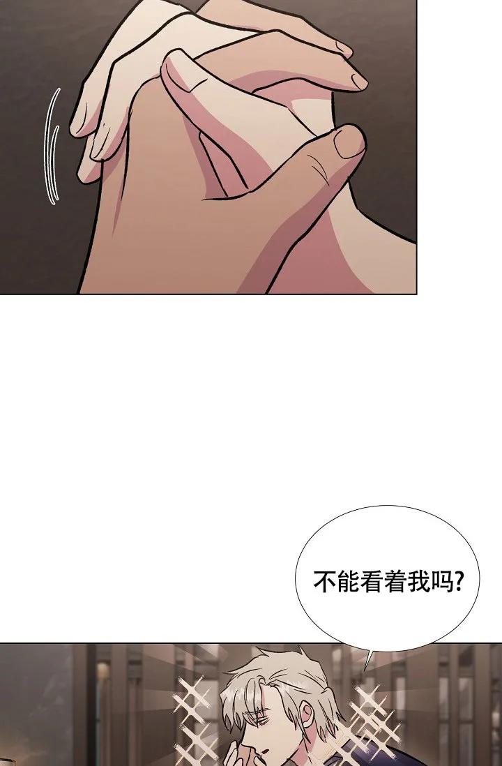 《羽下之物》第75话 第8页