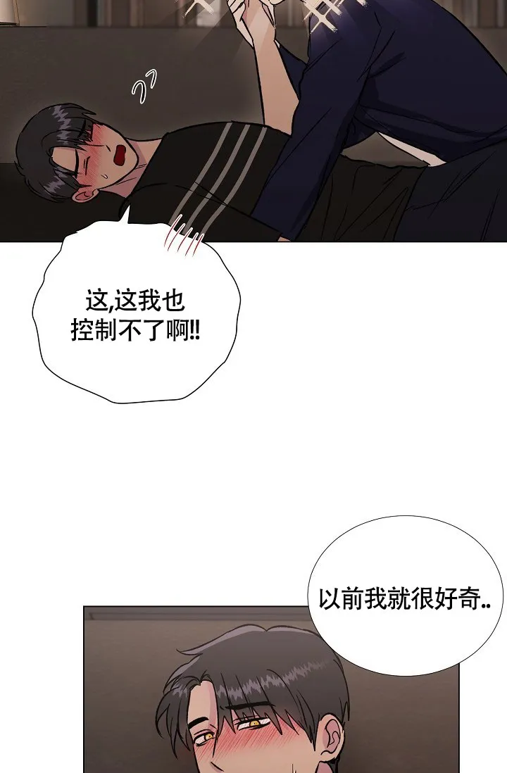 《羽下之物》第75话 第9页