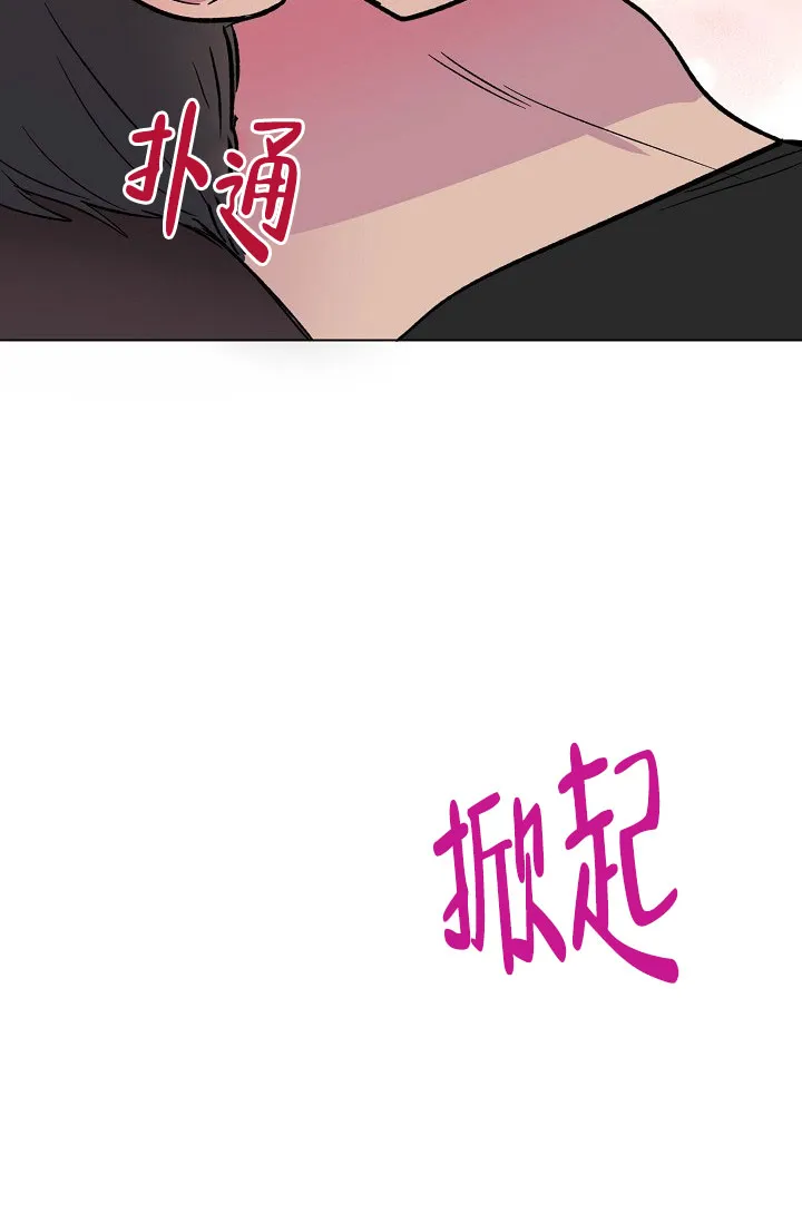 《羽下之物》第75话 第23页