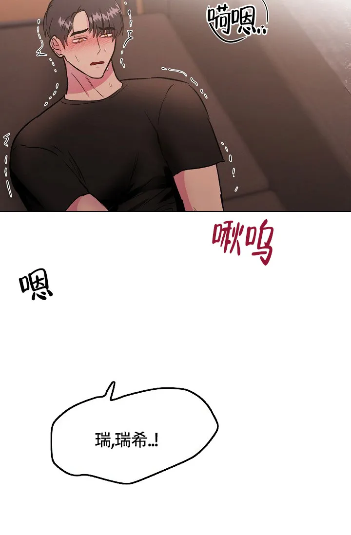 《羽下之物》第75话 第27页
