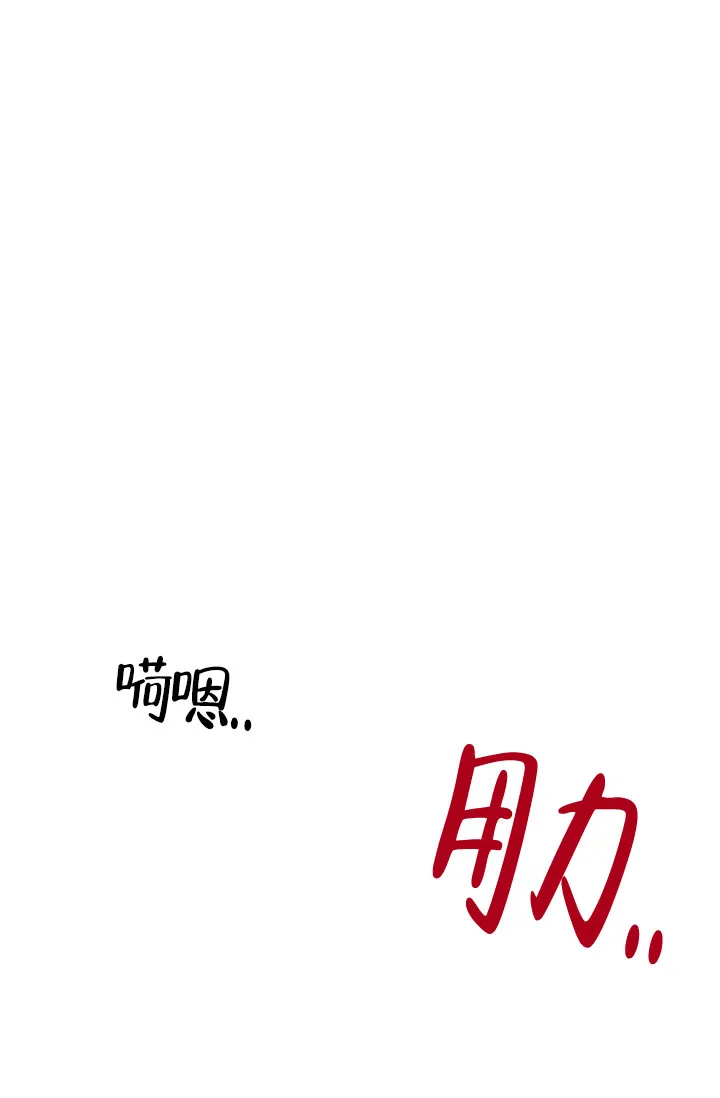 《羽下之物》第75话 第34页
