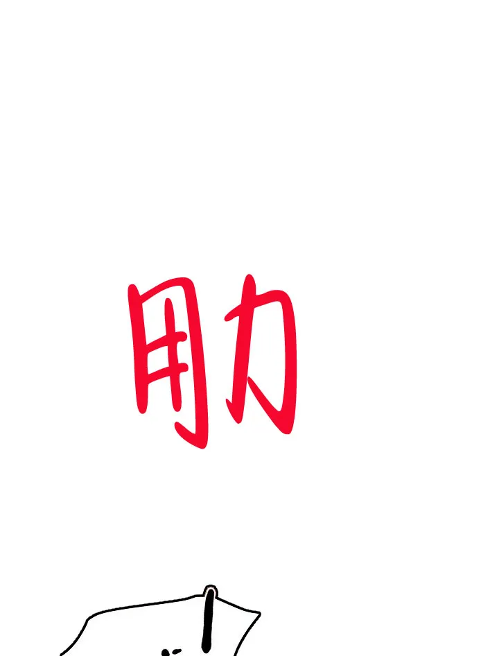 《羽下之物》第75话 第28页